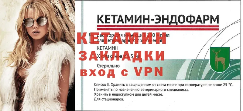 Кетамин VHQ  как найти наркотики  Андреаполь 