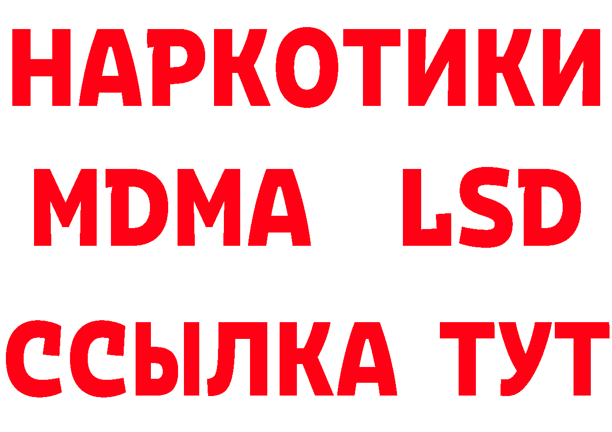 Купить закладку маркетплейс состав Андреаполь